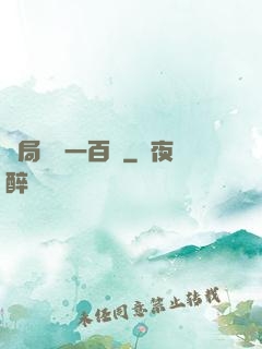 開局獎勵一百億