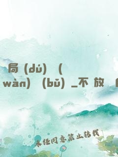 開局獨(dú)攬萬(wàn)億補(bǔ)貼