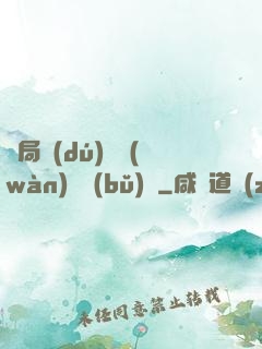 開局獨(dú)攬萬(wàn)億補(bǔ)貼