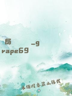 開局獨攬萬億補貼
