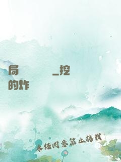 開局獨攬萬億補貼