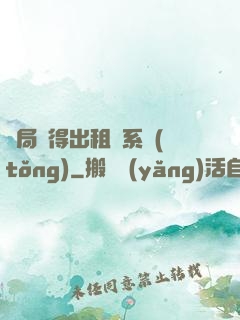 開局獲得出租車系統(tǒng)