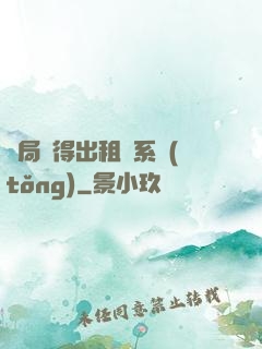 開局獲得出租車系統(tǒng)