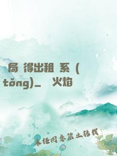 開局獲得出租車系統(tǒng)