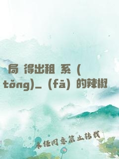 開局獲得出租車系統(tǒng)