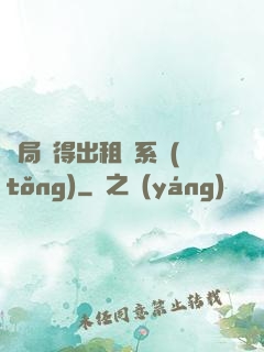 開局獲得出租車系統(tǒng)