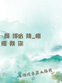 開局獲得必殺技
