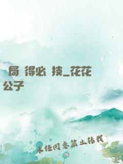 開局獲得必殺技