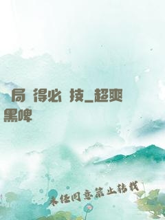 開局獲得必殺技