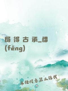 開局獲得盤古傳承
