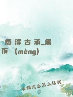 開局獲得盤古傳承