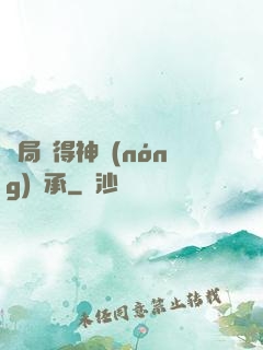 開局獲得神農(nóng)傳承