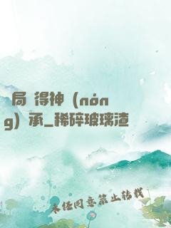 開局獲得神農(nóng)傳承