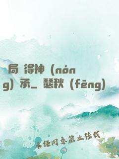 開局獲得神農(nóng)傳承
