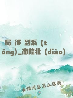 開局獲得簽到系統(tǒng)
