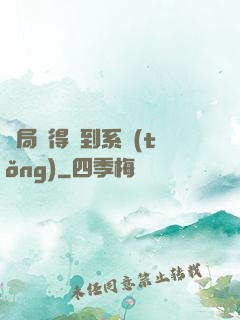 開局獲得簽到系統(tǒng)