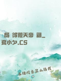 開局獲得荒天帝寶藏
