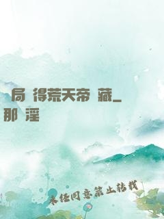開局獲得荒天帝寶藏