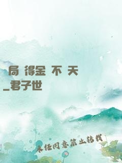 開局獲得金剛不壞天賦