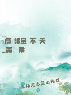 開局獲得金剛不壞天賦