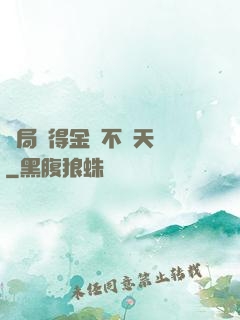 開局獲得金剛不壞天賦