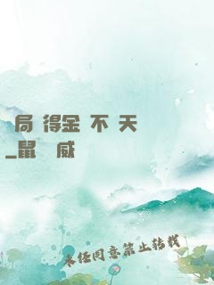 開局獲得金剛不壞天賦
