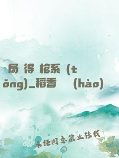 開局獲得閉棺系統(tǒng)