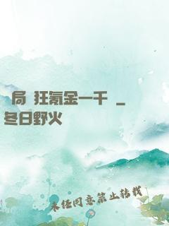 開局瘋狂氪金一千億