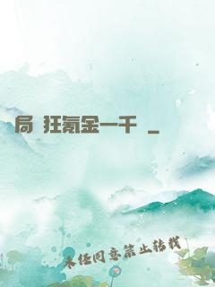 開局瘋狂氪金一千億