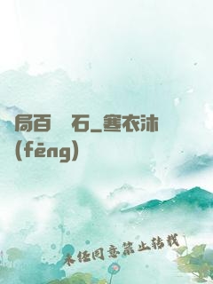 開局百萬靈石