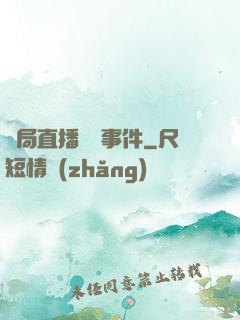 開局直播靈異事件