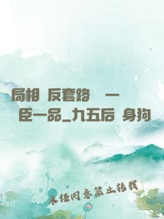 開局相親反套路獎勵一棟湯臣一品