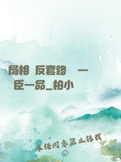 開局相親反套路獎勵一棟湯臣一品