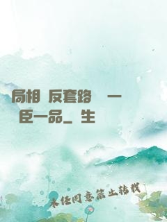 開局相親反套路獎勵一棟湯臣一品