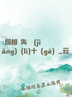 開局相親失敗獎(jiǎng)勵(lì)十個(gè)億