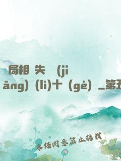 開局相親失敗獎(jiǎng)勵(lì)十個(gè)億