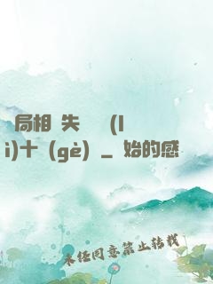 開局相親失敗獎勵(lì)十個(gè)億