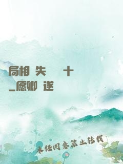 開局相親失敗獎勵十個億