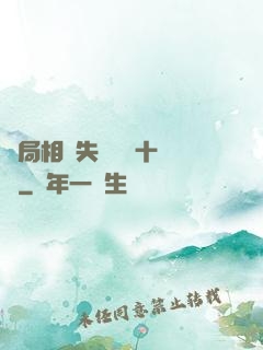 開局相親失敗獎勵十個億