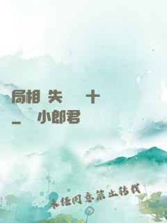 開局相親失敗獎勵十個億