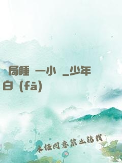 開局睡滿一小時