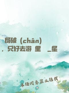 開局破產(chǎn)，只好去游戲里進貨