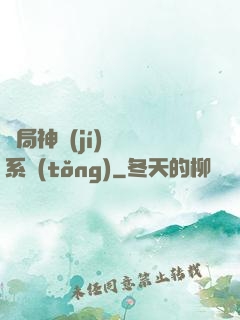 開局神級(jí)娛樂系統(tǒng)