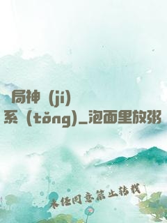 開局神級(jí)娛樂系統(tǒng)