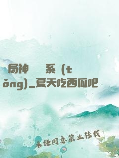 開局神級娛樂系統(tǒng)