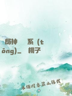 開局神級娛樂系統(tǒng)