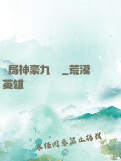 開局神豪九萬億