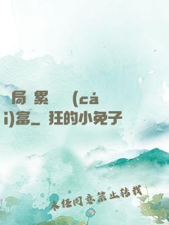 開局積累億萬財(cái)富