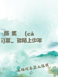 開局積累億萬財(cái)富