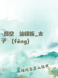 開局空虛劍仙模板